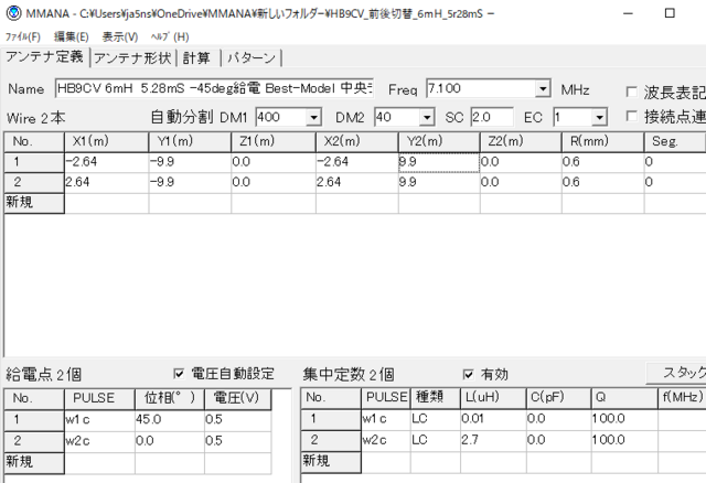 2_HB9CV_6mH_5r28S_45deg_前後切替_逆向_010.PNG
