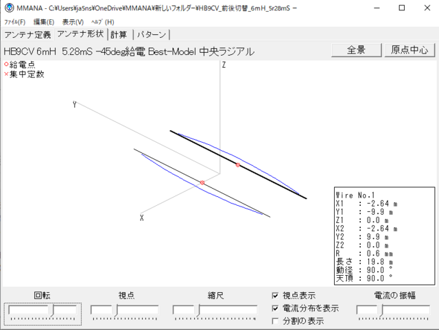 2_HB9CV_6mH_5r28S_45deg_前後切替_逆向_020.PNG
