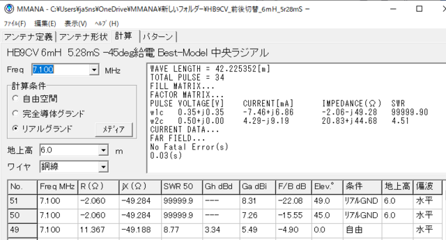 2_HB9CV_6mH_5r28S_45deg_前後切替_逆向_030.PNG