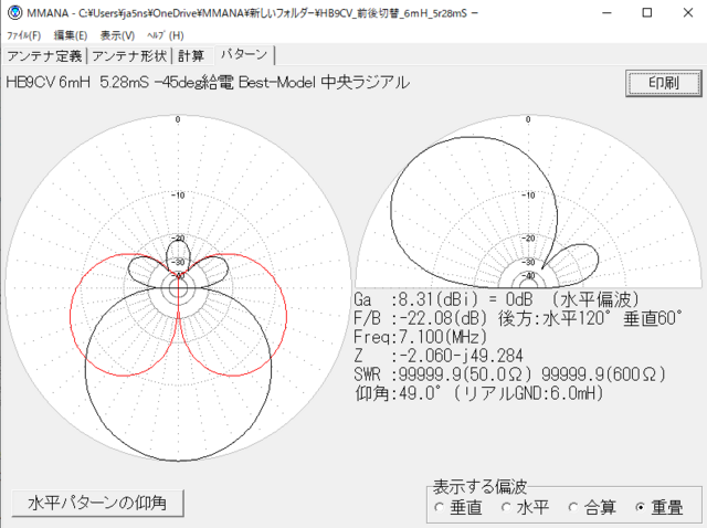 2_HB9CV_6mH_5r28S_45deg_前後切替_逆向_040.PNG