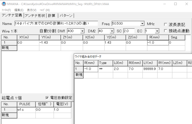 複合7φSeg:0_010.PNG