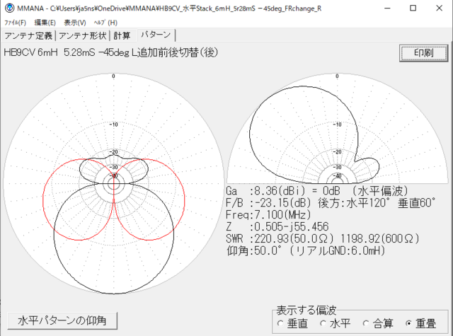HB9CV_6mH_5r28S_45deg_前後切替_後向_040.PNG
