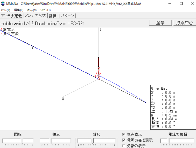 HFC721 for 7/21MHz_221.PNG