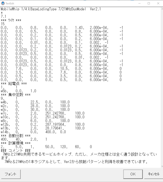 MobileWhip721独自仕様Ver2..1_010.PNG