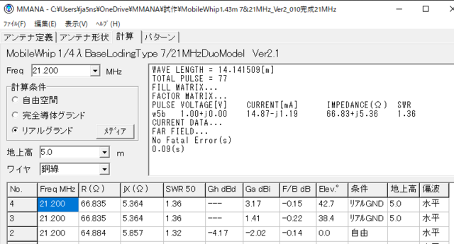 MobileWhip721独自仕様Ver2..1_21_030.PNG