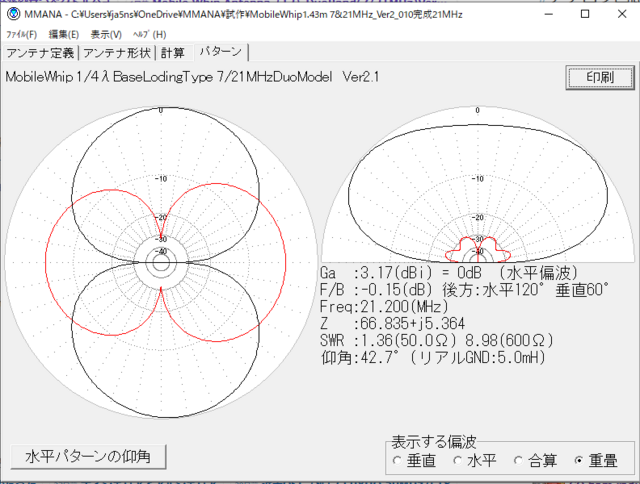 MobileWhip721独自仕様Ver2..1_21_040.PNG