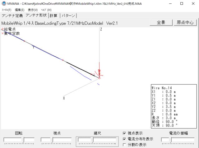 MobileWhip721独自仕様Ver2..1_21__020.PNG