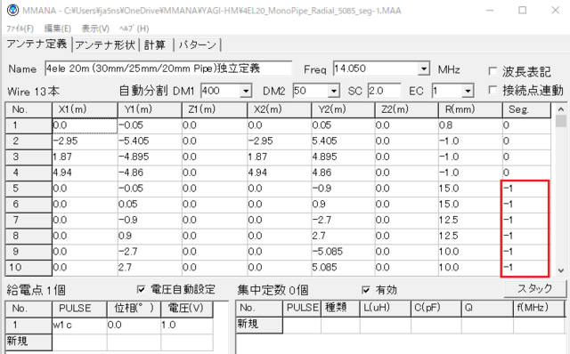 Seg：-1適用_010.PNG