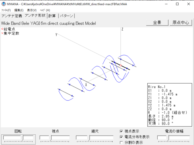 YAGI6m8ele_direct coupling_720.PNG