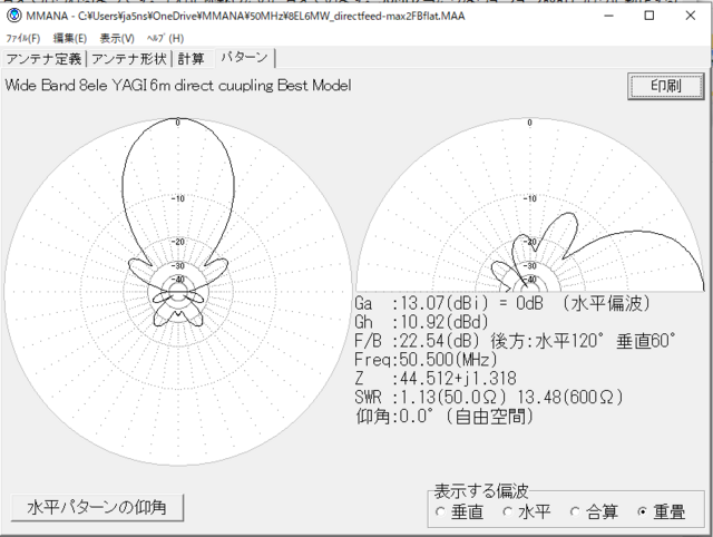 YAGI6m8ele_direct coupling_740.PNG